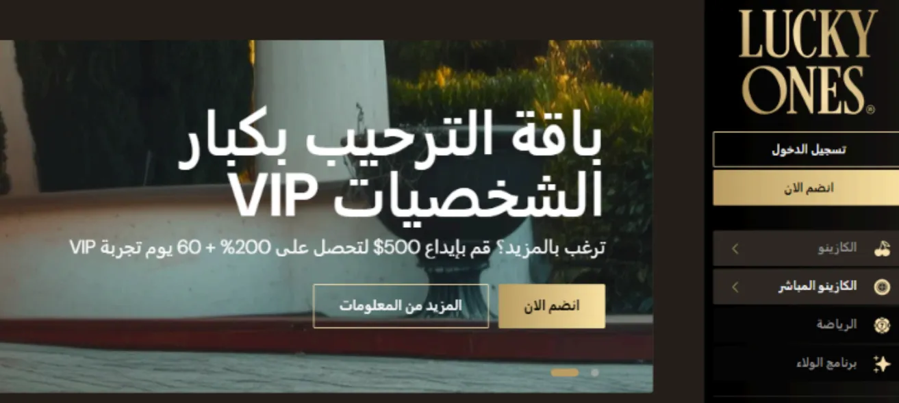 Lucky Ones Lucky Ones